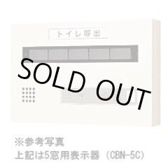 アイホン】1窓用トイレ呼出壁付型副表示器[CBN-1CS]－弱電館