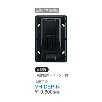26,175円アイホン　VH-DEP-N　インターホン 15個まとめ売り　新品未使用